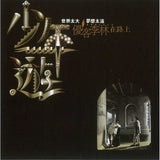 Memorigin Avengers2 Series - Captain America Tourbillon Watch 4894379460284